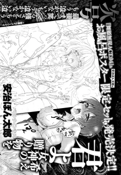 Page 400 of COMIC Maihime Musou Act. 03 2013-01