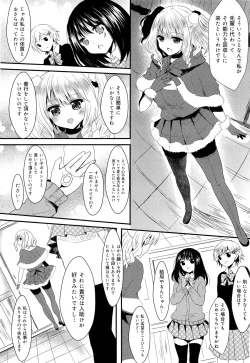 Page 41 of COMIC Maihime Musou Act. 03 2013-01