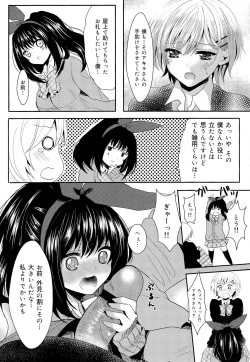 Page 43 of COMIC Maihime Musou Act. 03 2013-01