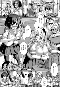 Page 57 of COMIC Maihime Musou Act. 03 2013-01