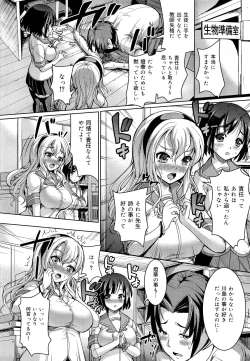 Page 60 of COMIC Maihime Musou Act. 03 2013-01
