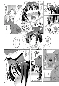 Page 84 of COMIC Maihime Musou Act. 03 2013-01