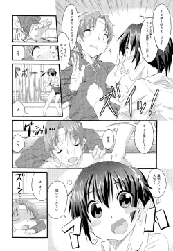 Page 86 of COMIC Maihime Musou Act. 03 2013-01