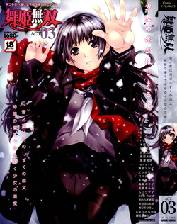 Download COMIC Maihime Musou Act. 03 2013-01