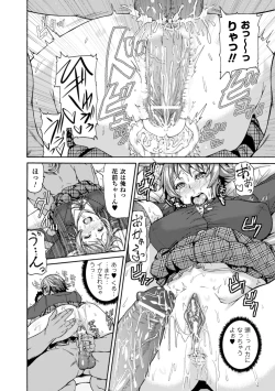 Page 15 of Bessatsu Comic Unreal - Joushiki ga Eroi Ijou na Sekai Vol.1