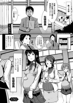 Page 41 of Bessatsu Comic Unreal - Joushiki ga Eroi Ijou na Sekai Vol.1