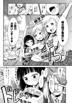 Page 42 of Bessatsu Comic Unreal - Joushiki ga Eroi Ijou na Sekai Vol.1