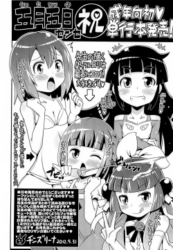 Page 14 of Byuu Byuu Bitch Ch. 15