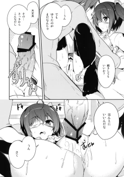 Page 12 of Keiyaku wa Ichiban Oku De