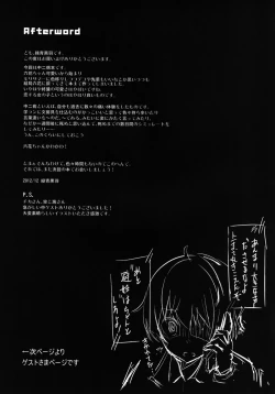 Page 21 of Keiyaku wa Ichiban Oku De