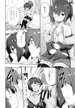 Page 6 of Keiyaku wa Ichiban Oku De