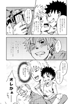 Page 12 of Package!!