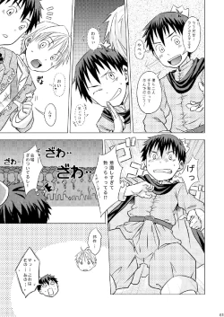 Page 61 of Package!!