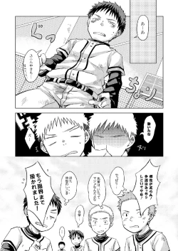 Page 74 of Package!!