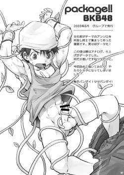 Page 77 of Package!!