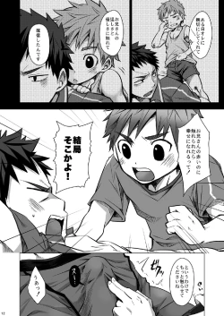 Page 12 of Otodoke! Haitatsu Onii-san 2