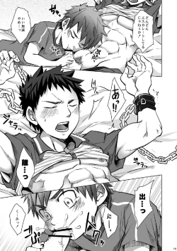 Page 15 of Otodoke! Haitatsu Onii-san 2