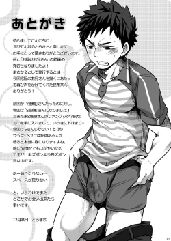 Page 21 of Otodoke! Haitatsu Onii-san 2