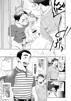 Page 25 of Otodoke! Haitatsu Onii-san 2