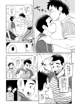 Page 28 of Otodoke! Haitatsu Onii-san 2