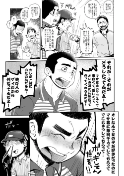 Page 33 of Otodoke! Haitatsu Onii-san 2