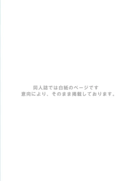 Page 43 of Otodoke! Haitatsu Onii-san 2