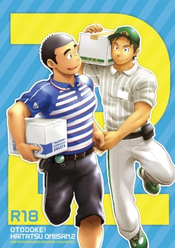 Page 44 of Otodoke! Haitatsu Onii-san 2