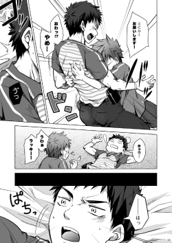 Page 5 of Otodoke! Haitatsu Onii-san 2