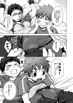 Page 7 of Otodoke! Haitatsu Onii-san 2