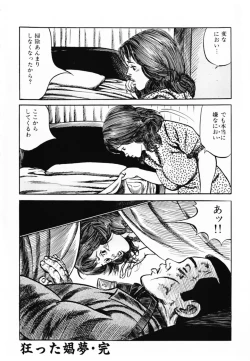 Page 103 of Shakkin Zuma Niku Hensai