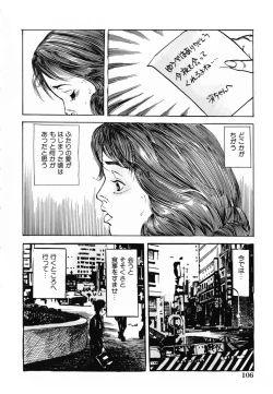 Page 109 of Shakkin Zuma Niku Hensai