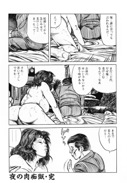 Page 143 of Shakkin Zuma Niku Hensai