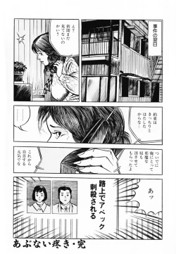 Page 163 of Shakkin Zuma Niku Hensai