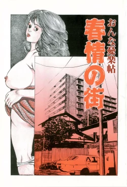 Page 4 of Shakkin Zuma Niku Hensai