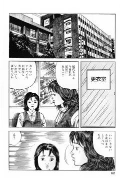 Page 65 of Shakkin Zuma Niku Hensai