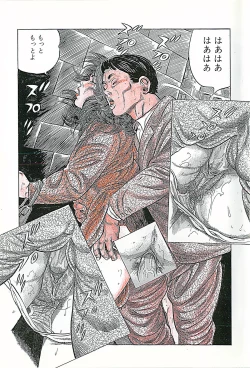 Page 6 of Shakkin Zuma Niku Hensai