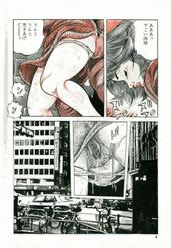 Page 7 of Shakkin Zuma Niku Hensai