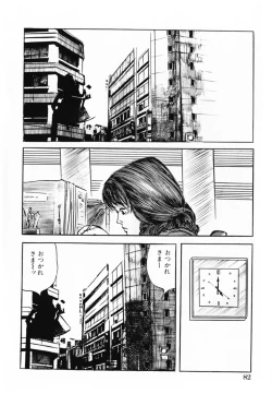 Page 85 of Shakkin Zuma Niku Hensai