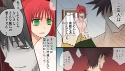 Page 84 of gedou musyoku to midori san