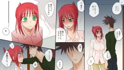 Page 86 of gedou musyoku to midori san