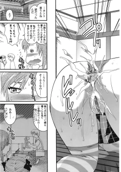 Page 104 of COMIC TENMA 2008-09