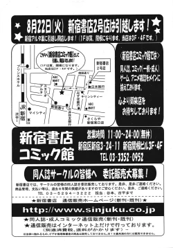 Page 108 of COMIC TENMA 2008-09