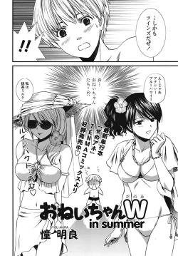 Page 111 of COMIC TENMA 2008-09