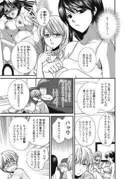 Page 112 of COMIC TENMA 2008-09