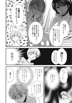 Page 113 of COMIC TENMA 2008-09