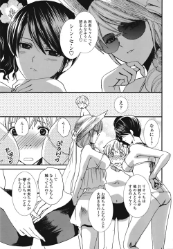 Page 118 of COMIC TENMA 2008-09