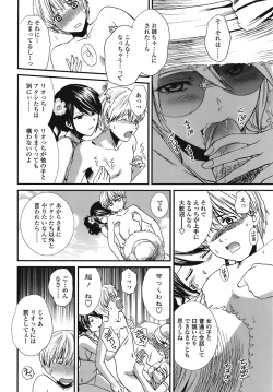 Page 121 of COMIC TENMA 2008-09