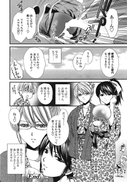 Page 133 of COMIC TENMA 2008-09