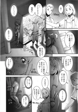 Page 145 of COMIC TENMA 2008-09