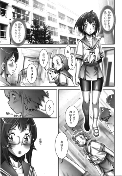 Page 154 of COMIC TENMA 2008-09